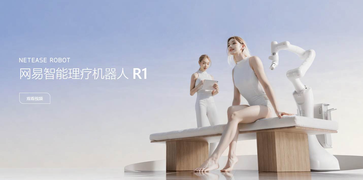 理疗按摩智能化：开启健康管理新纪元的技术革命